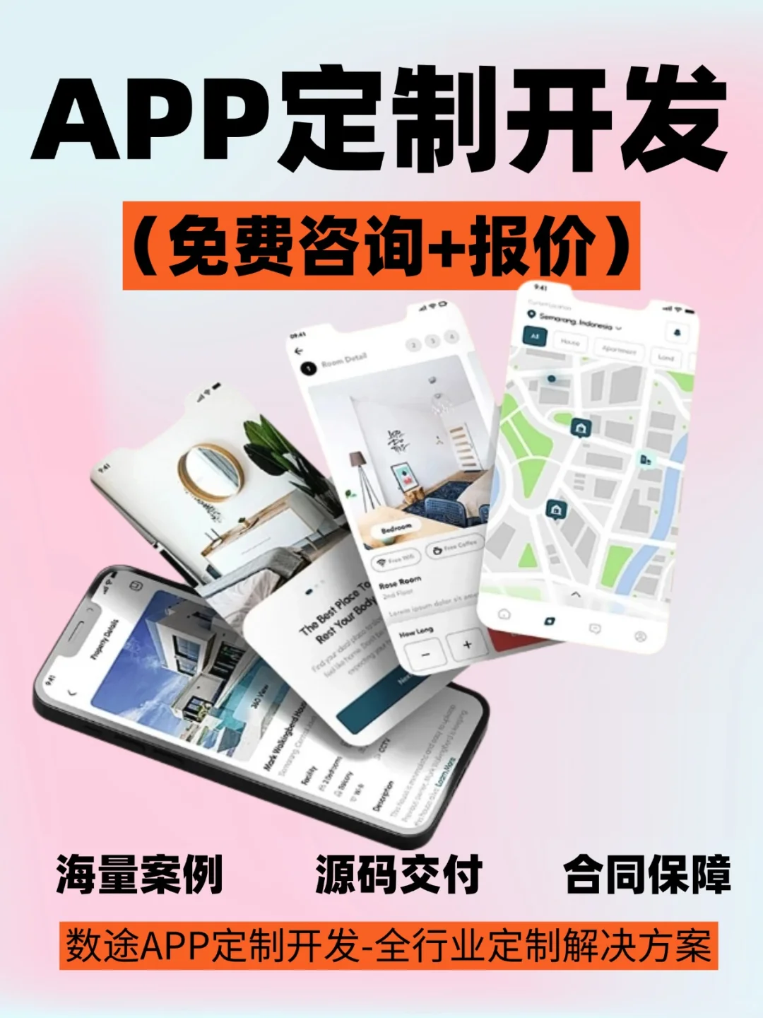 App的最终报价并没有固定答案