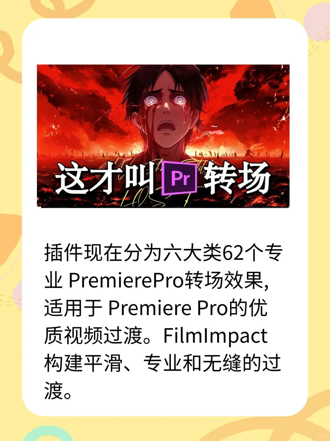 为什么我学pr的时候没人整理这些！