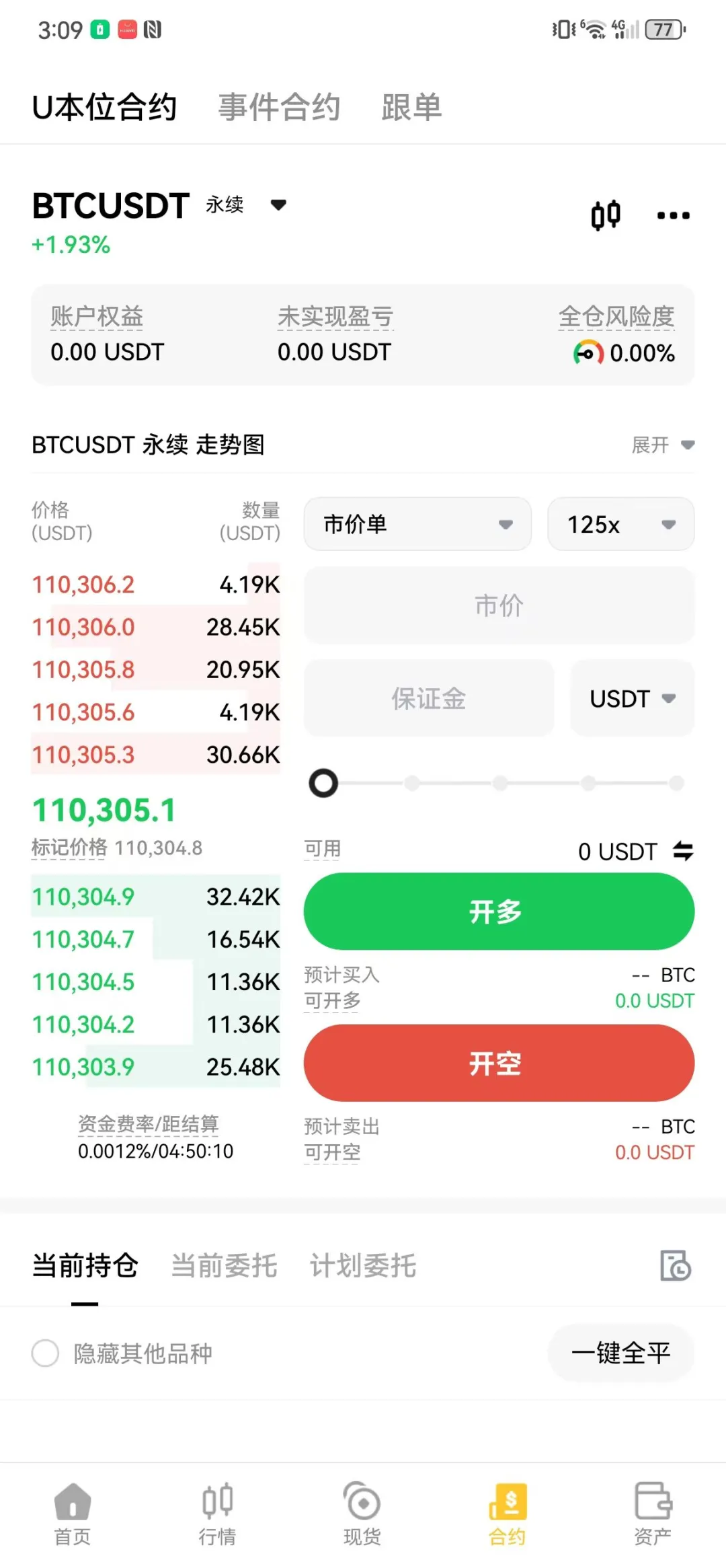 交易所系统源码出售。