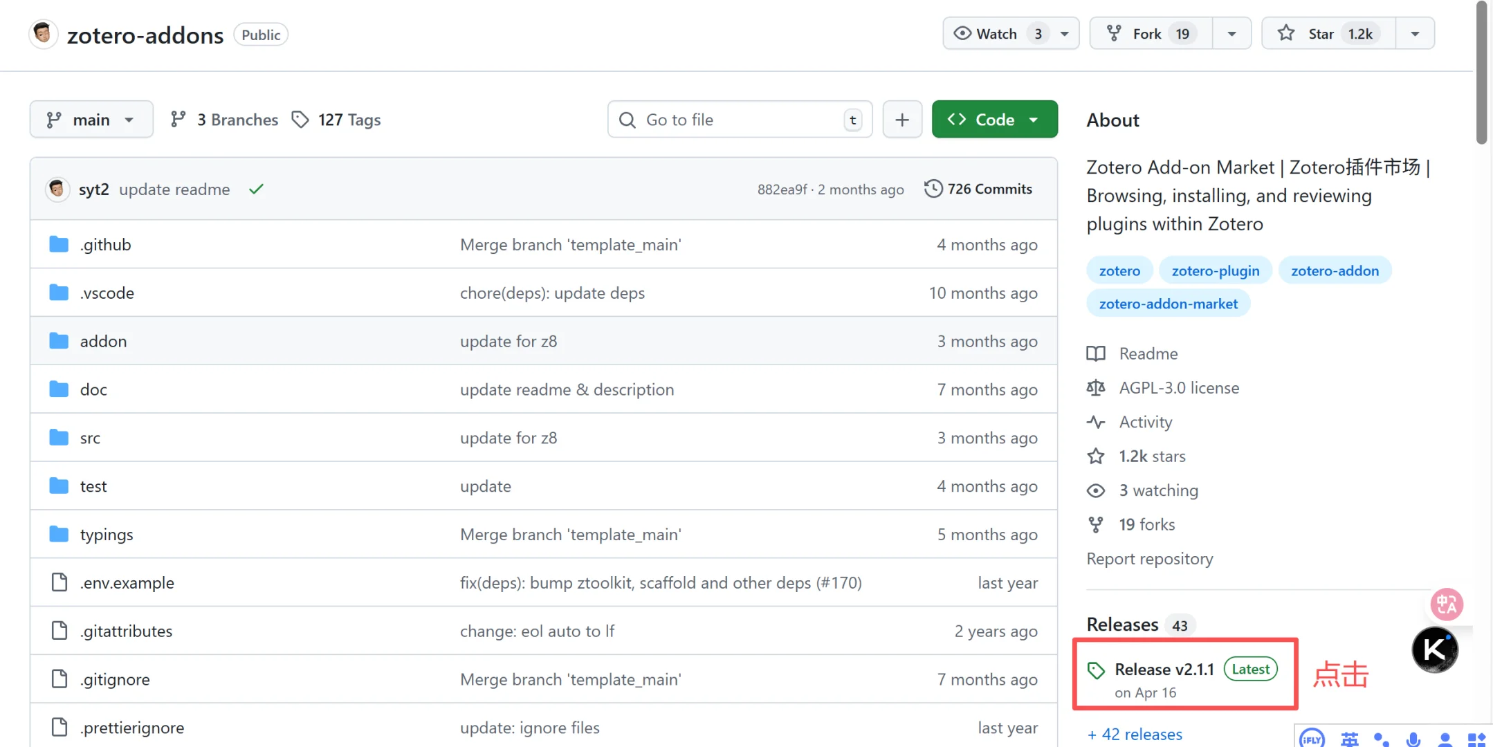 分享一个Zotero7 中巨好用的插件（附教程