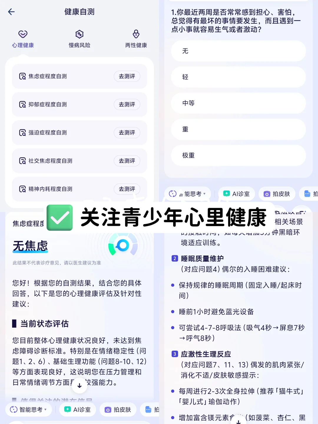 青春期战痘不迷茫：从辨痘到护心，一招全搞定