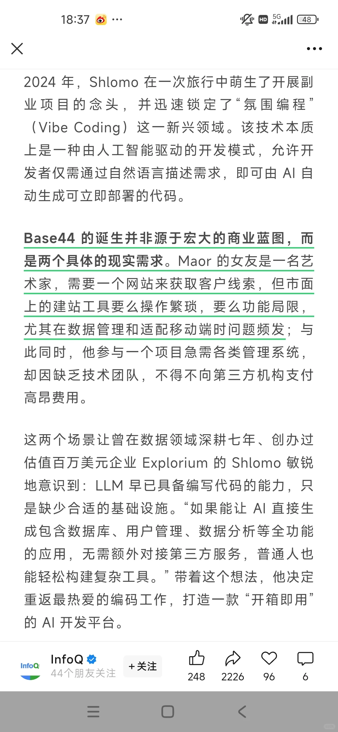 AI时代创业门槛真的大大的降低了