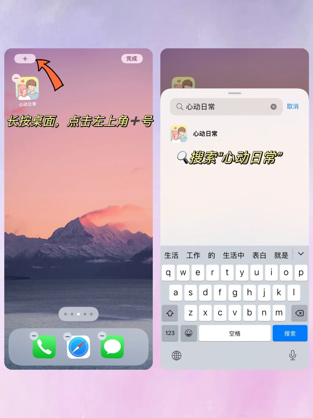 警告‼️你的桌面已经被我占领啦