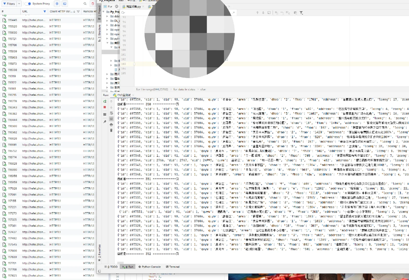 数据爬虫和数据采集