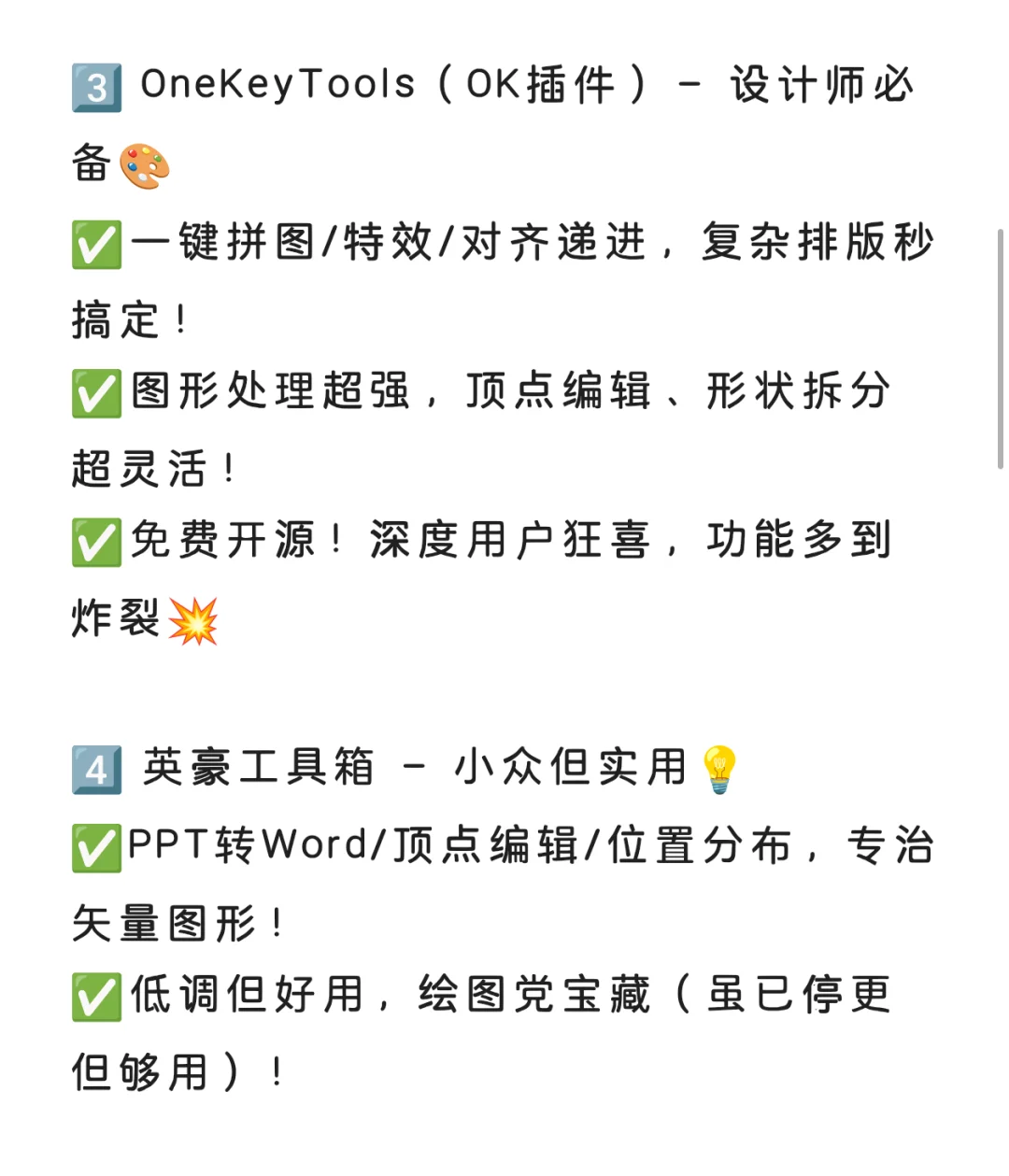 PPT效率人速来！