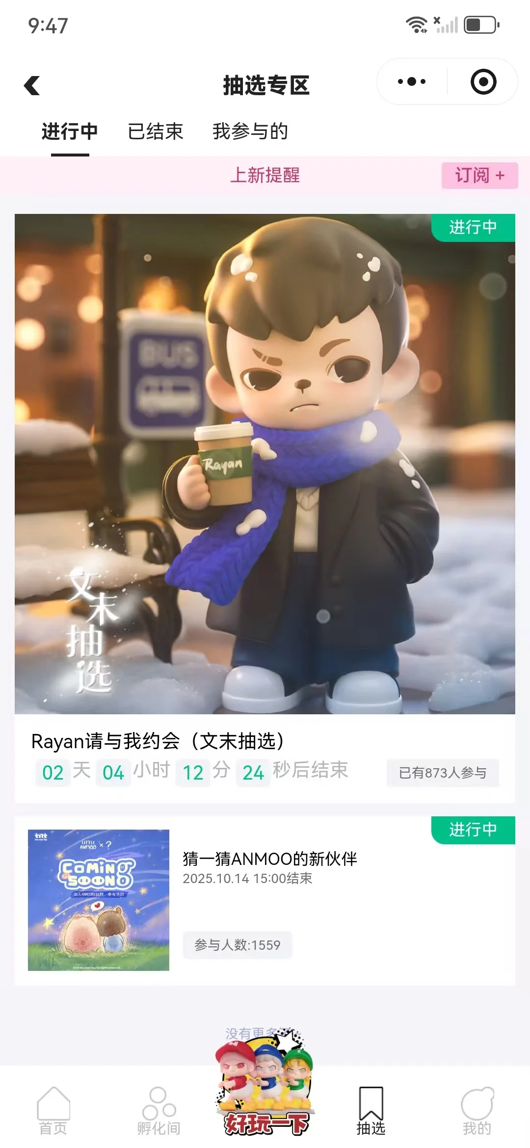 盲盒小程序有人做吗