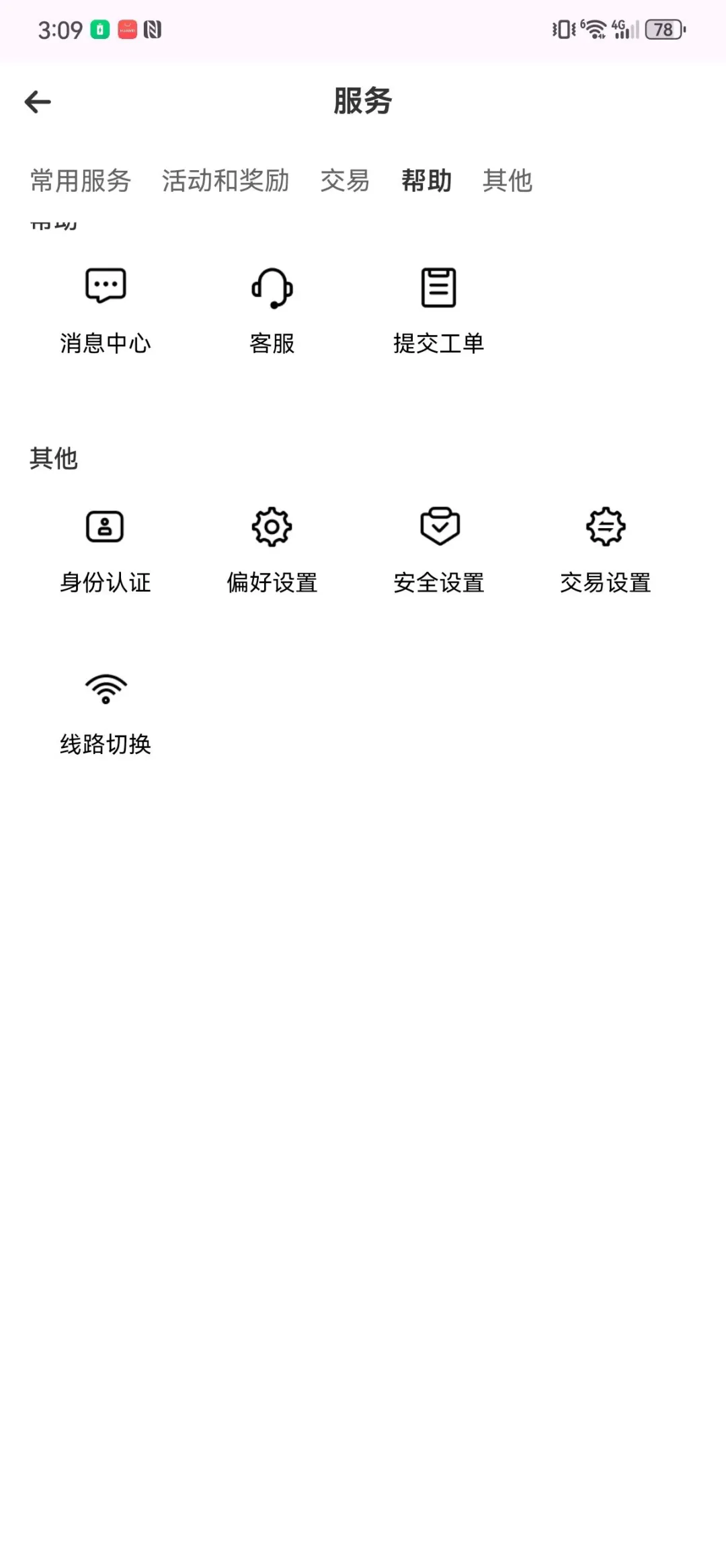 交易所系统源码出售。