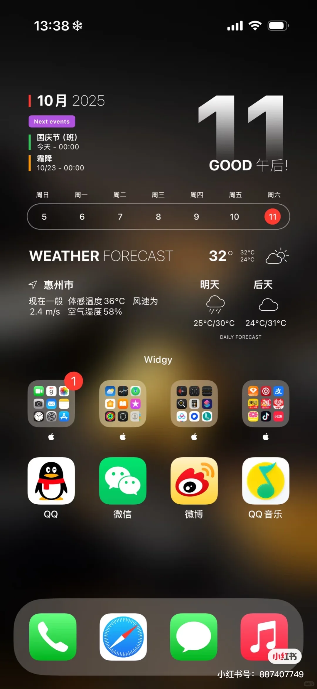 苹果桌面这个组件要花钱买？