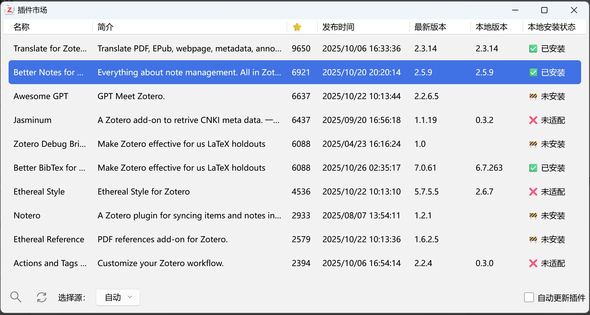 分享一个Zotero7 中巨好用的插件（附教程