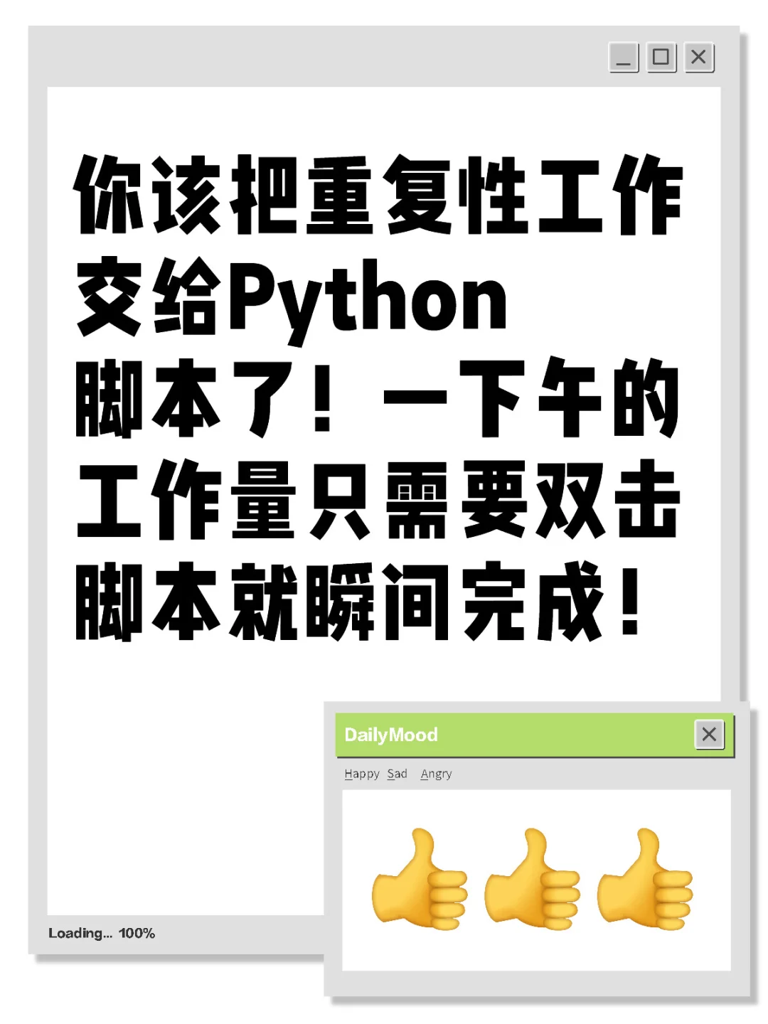 不要再做重复性的工作！！