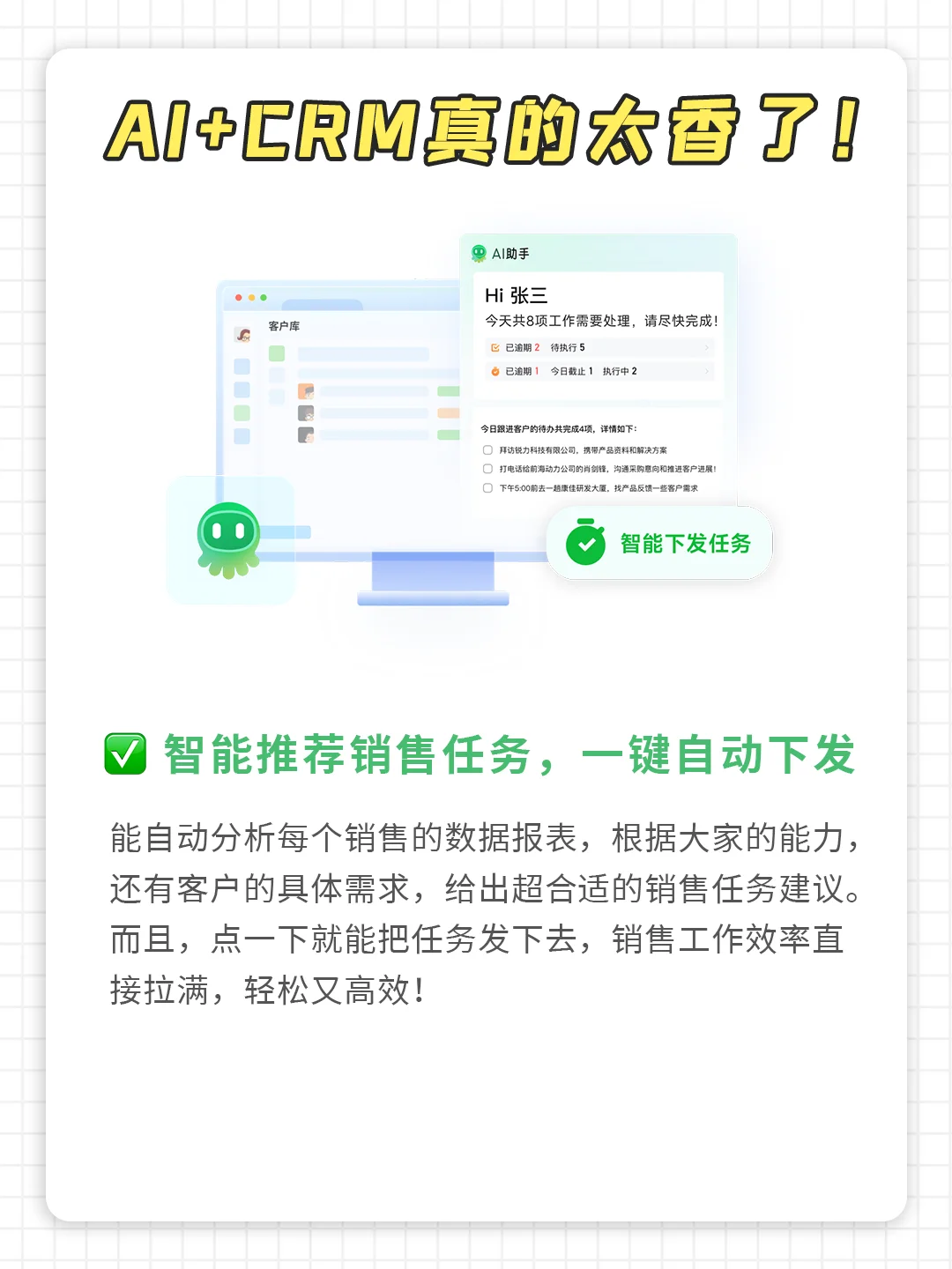 25年CRM系统还没AI功能？真的别考虑了🚫