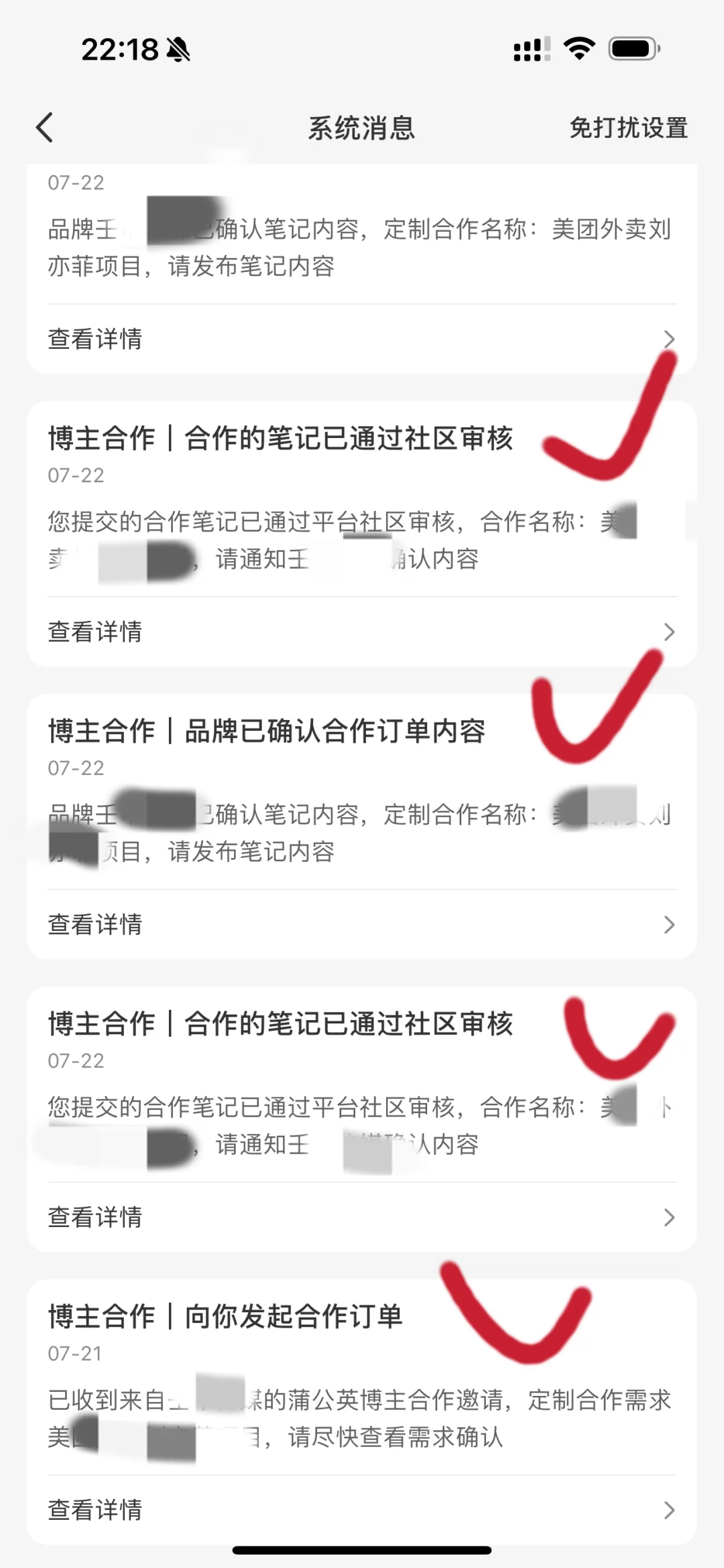 在连续接了5单后，我赶紧停止了‼️