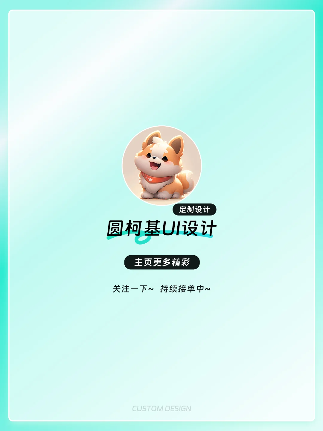 UI页面完结啦，成功入账💰4100