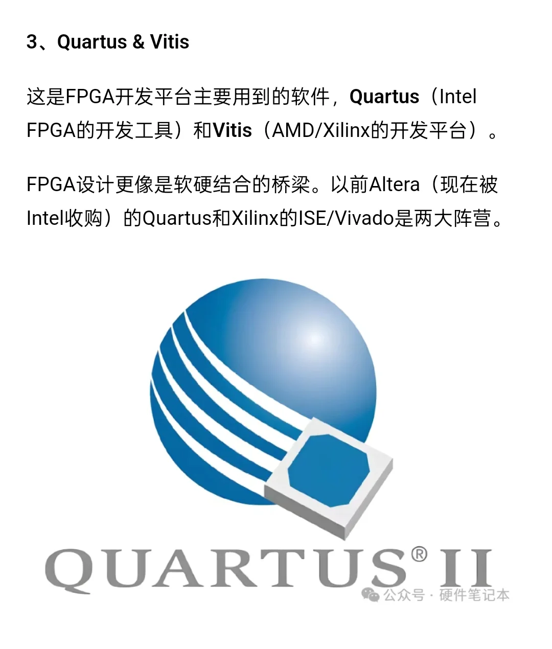 硬件工程师吃饭的家伙——几款设计软件
