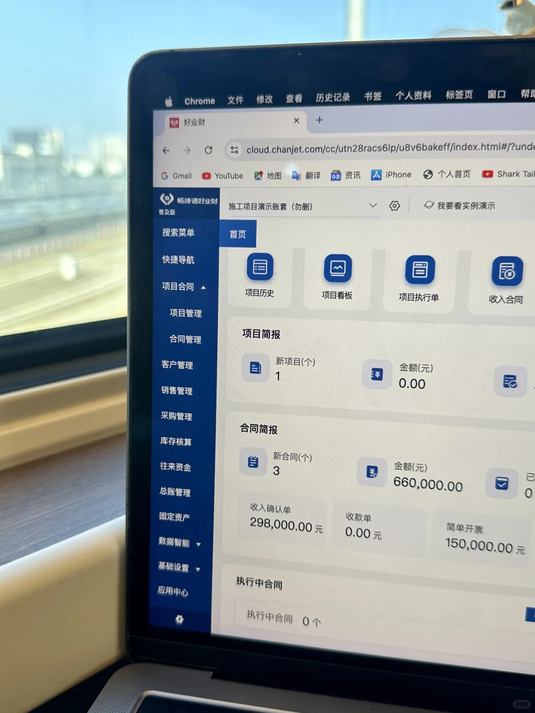 也忒好用了吧！可能这就是公司都喜欢用云ERP