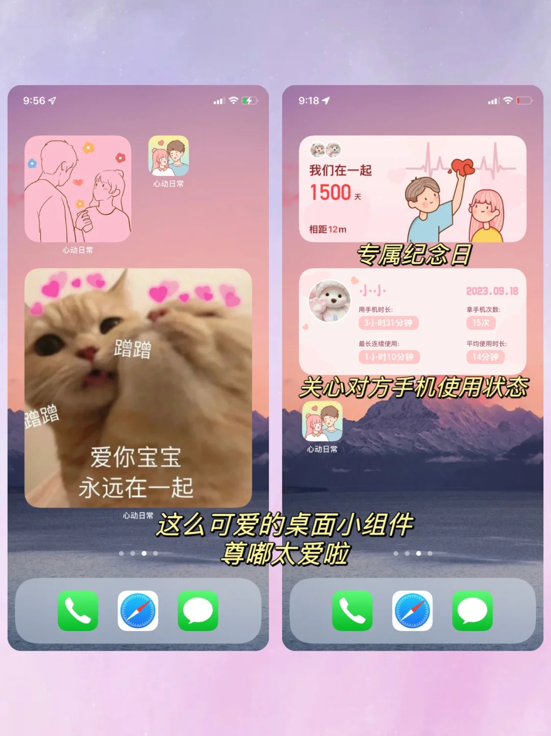 警告‼️你的桌面已经被我占领啦