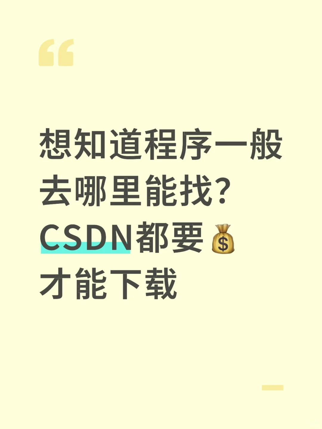 程序代码求指点