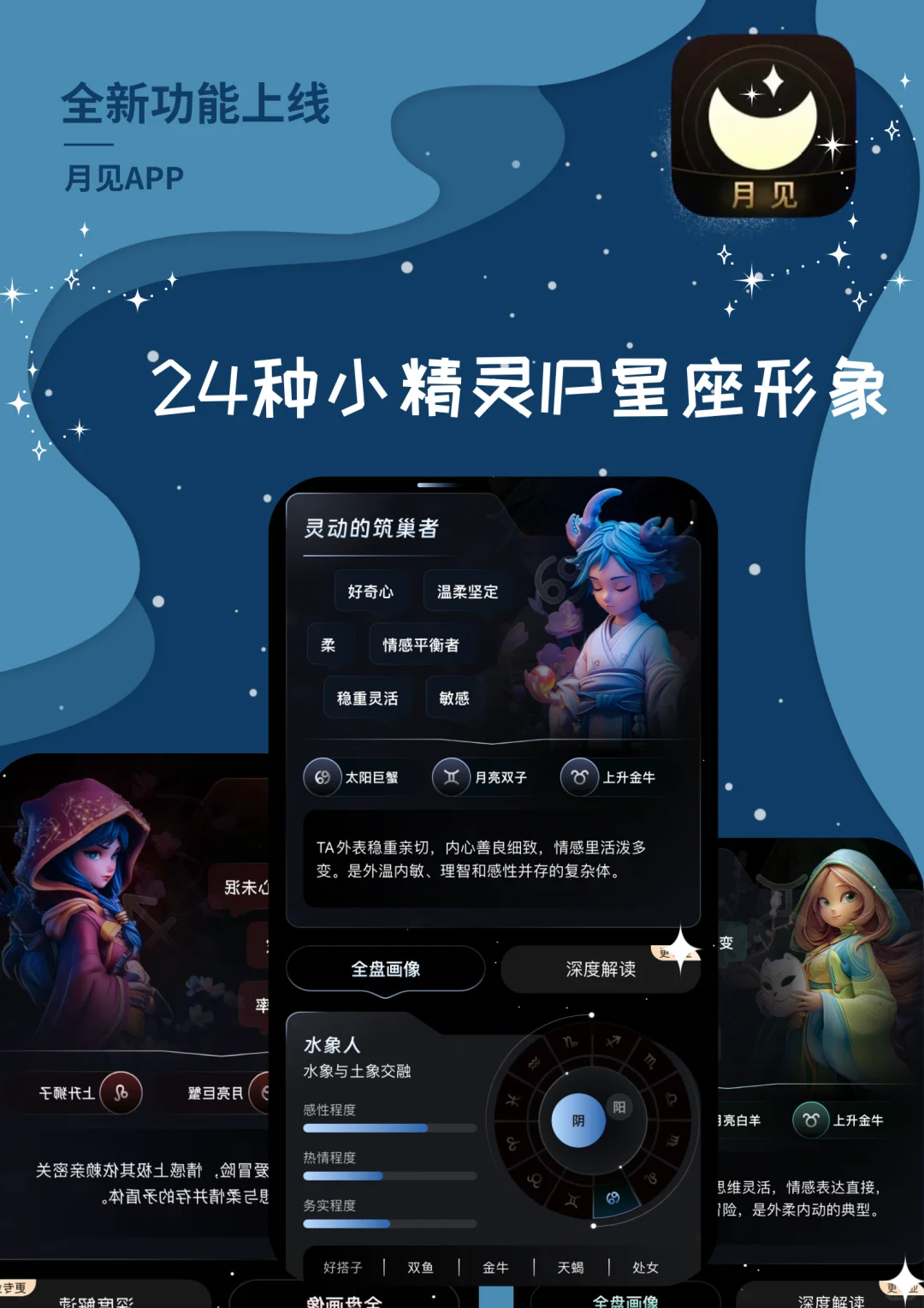 月见让我彻底了解自己💫