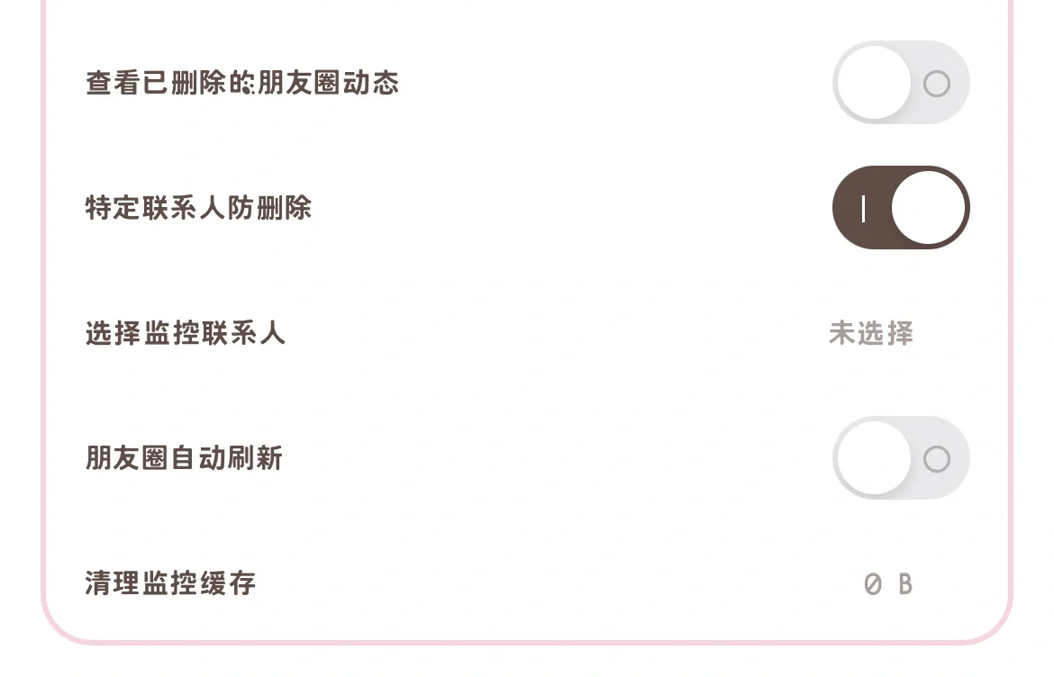 定制v朋友圈全变成置顶/已删除解决方法