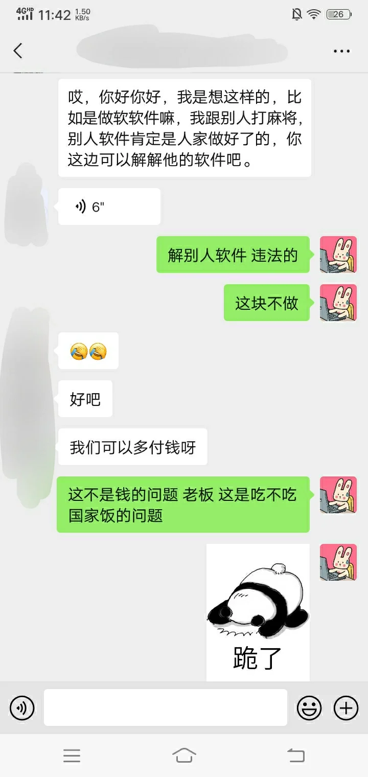 破解别人的软件可以做嘛
