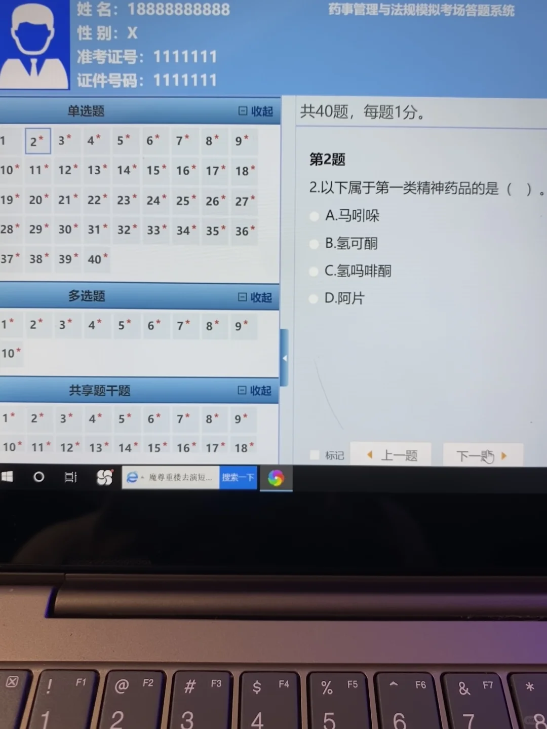 执业药师，为什么二战才发现这app啊🔥