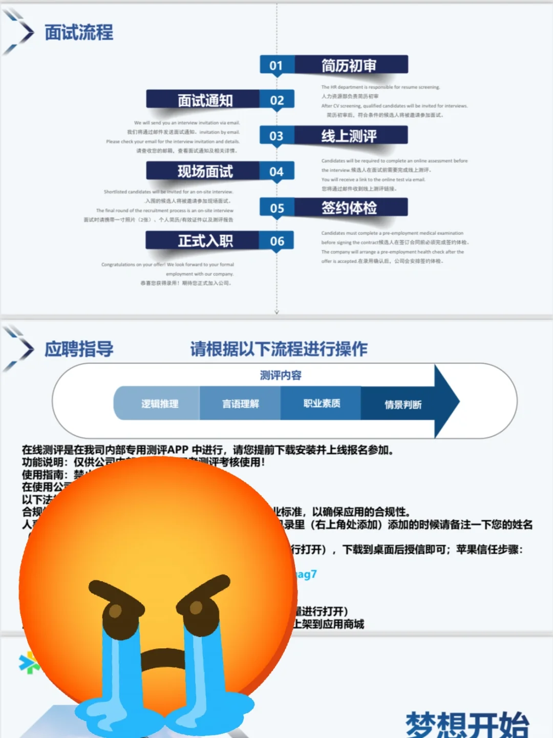 本以为工作稳了,没想到是骗子公司稳了