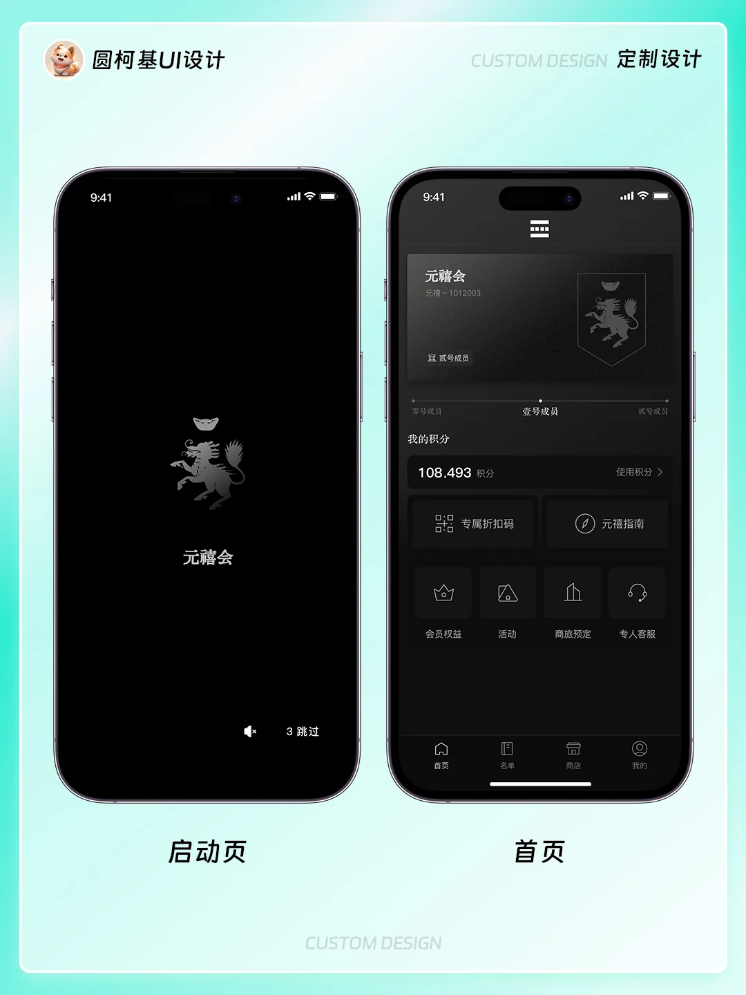 UI页面完结啦，成功入账💰4100