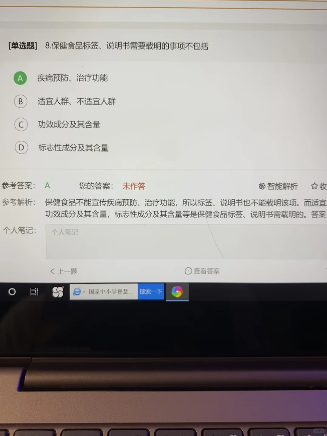 执业药师，为什么二战才发现这app啊🔥