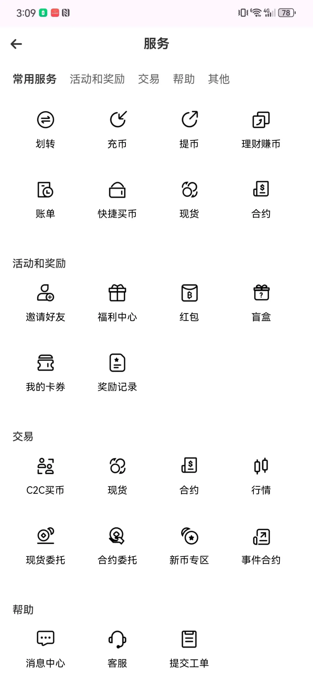 交易所系统源码出售。