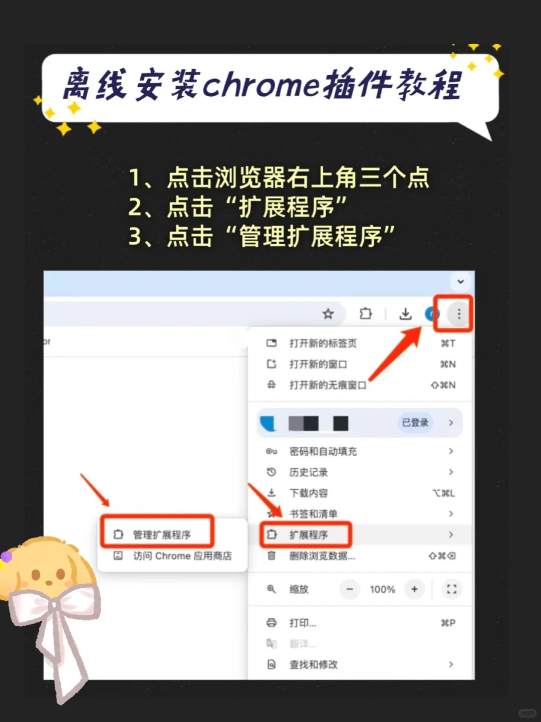 14个超好用的谷歌浏览器插件，小白必备