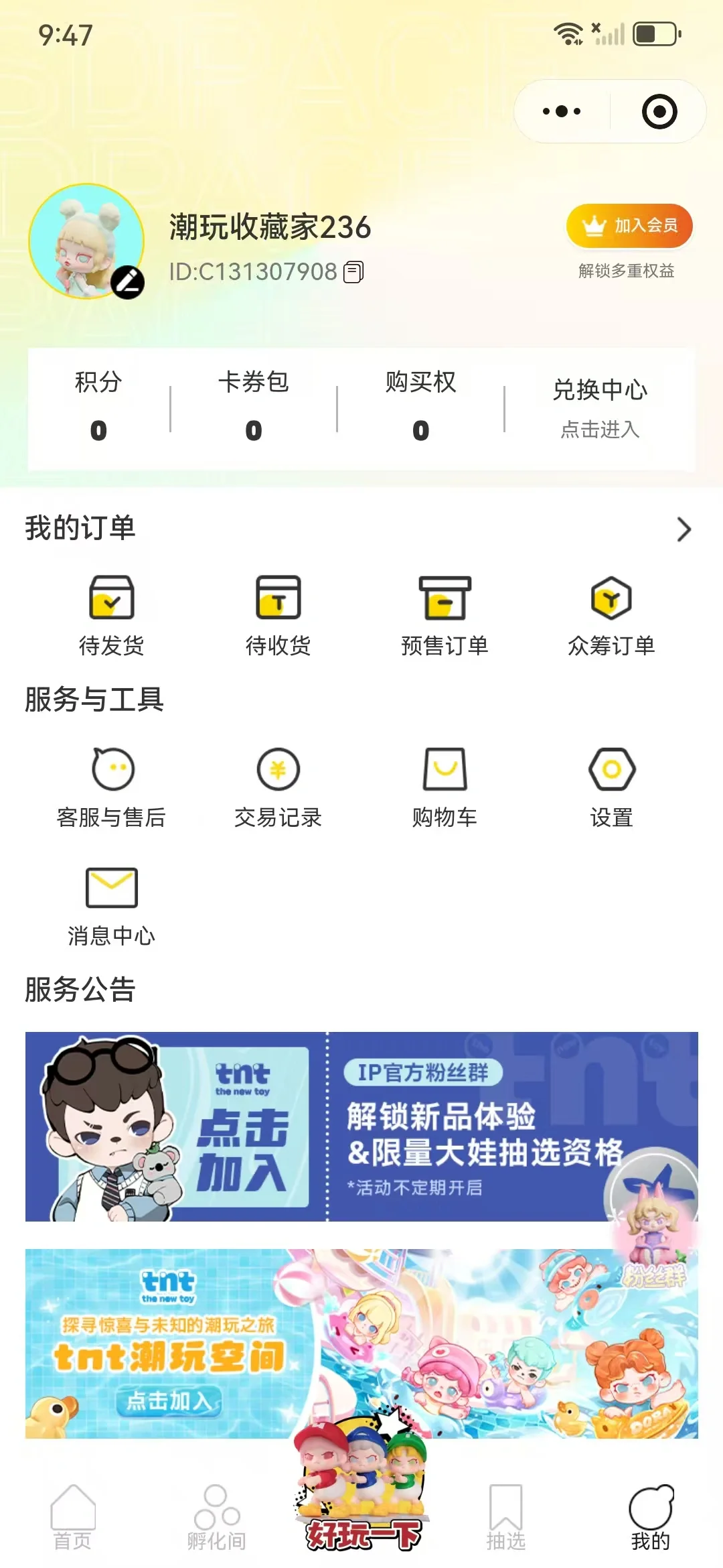 盲盒小程序有人做吗