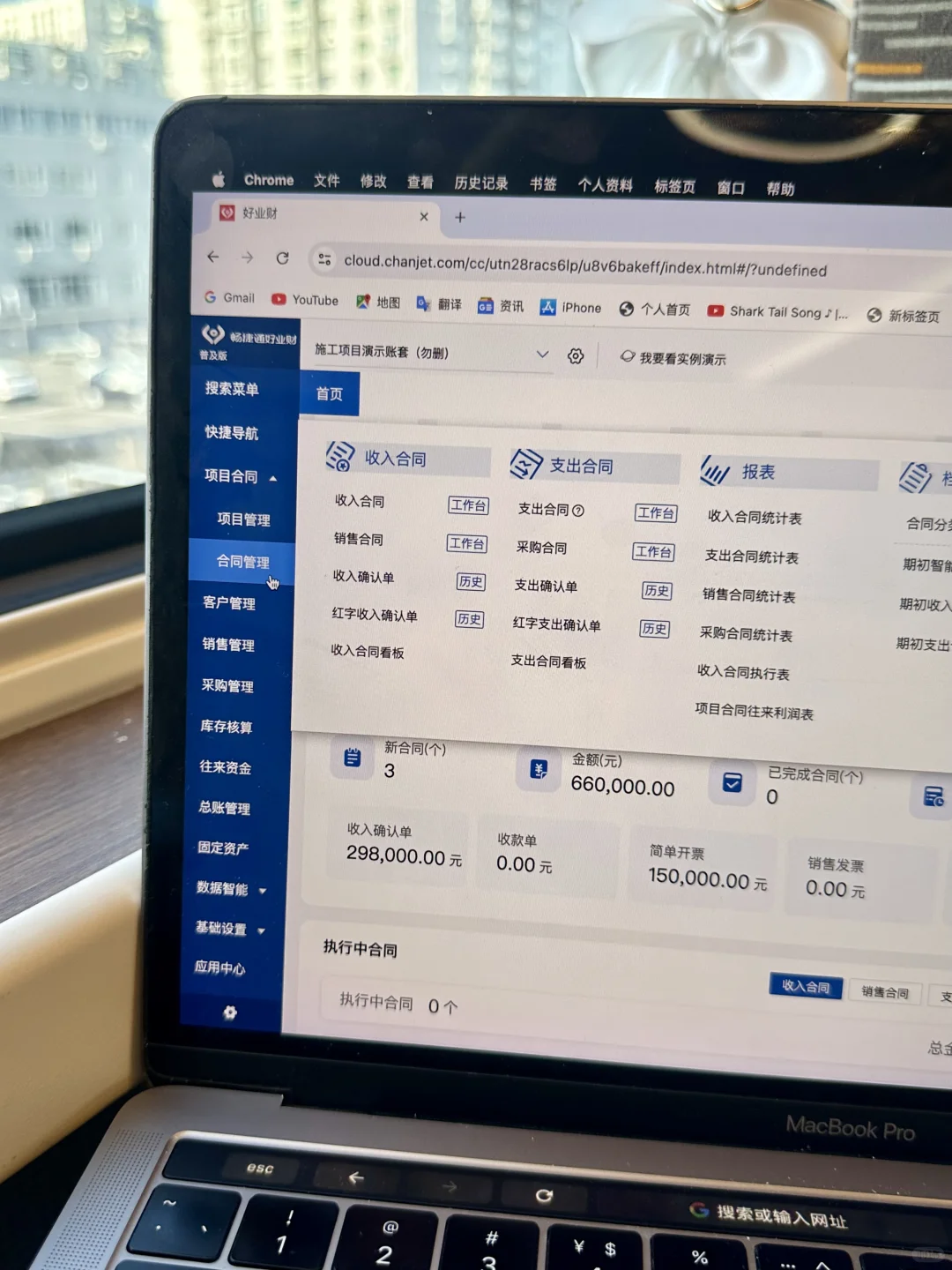 也忒好用了吧！可能这就是公司都喜欢用云ERP