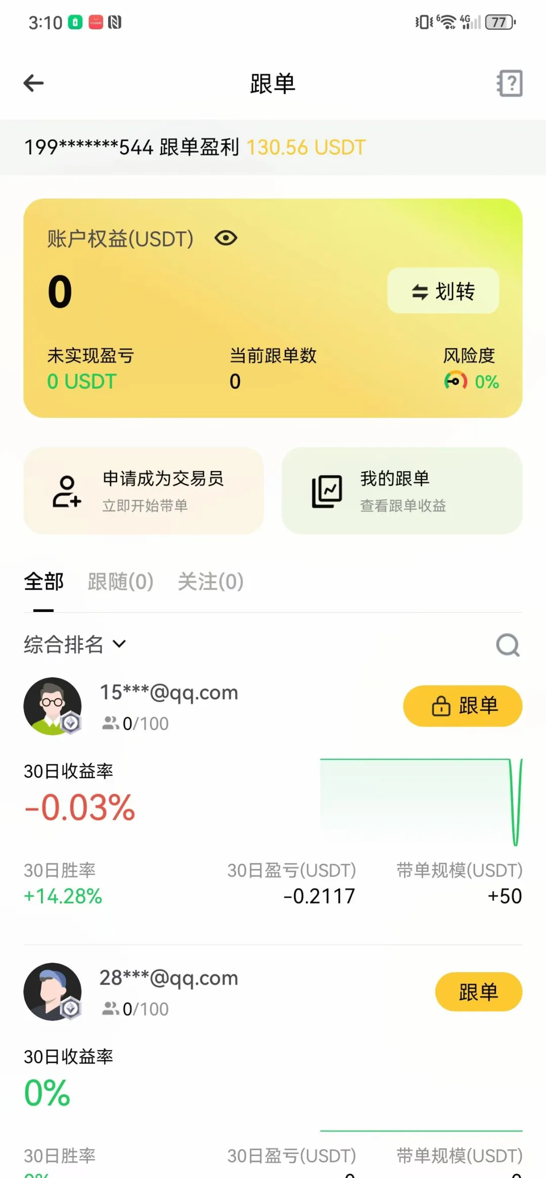交易所系统源码出售。