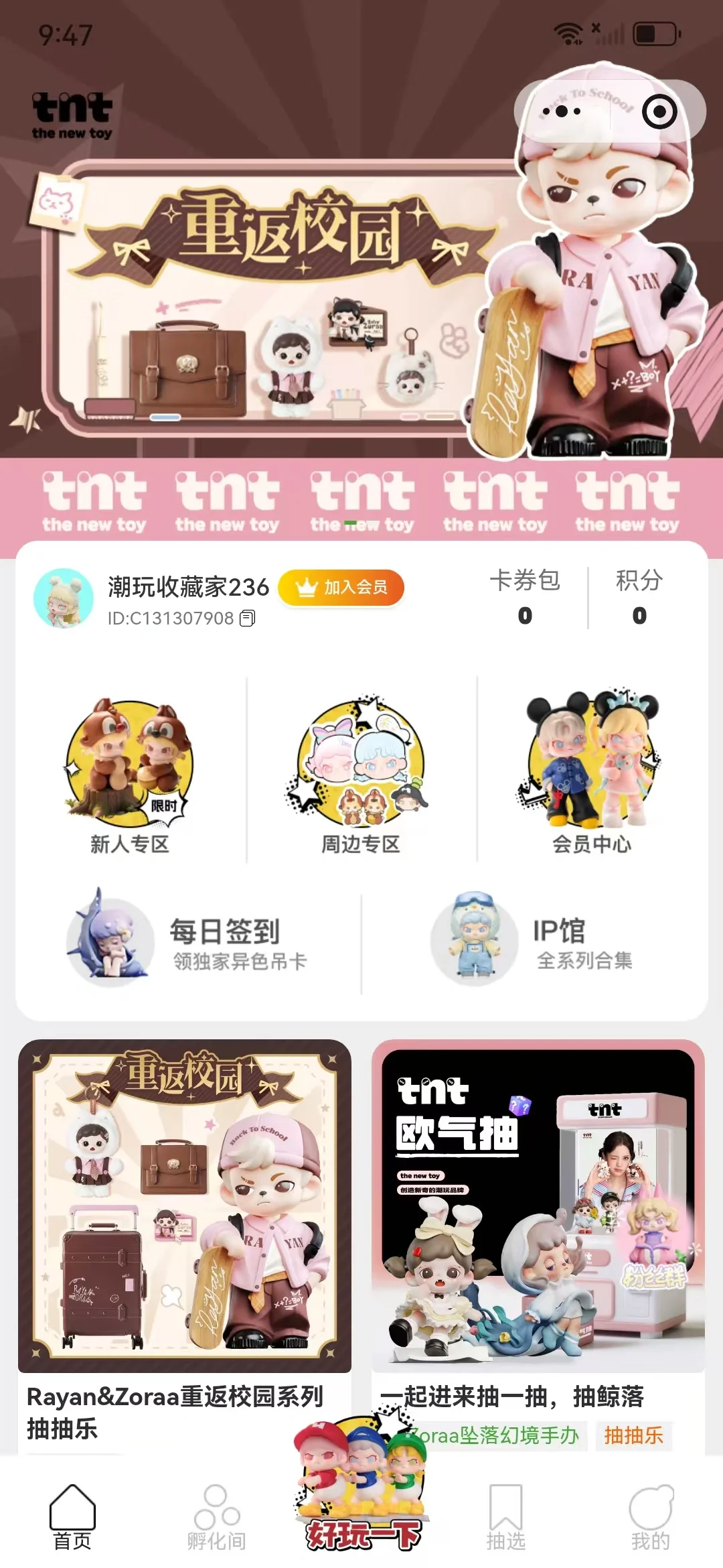 盲盒小程序有人做吗