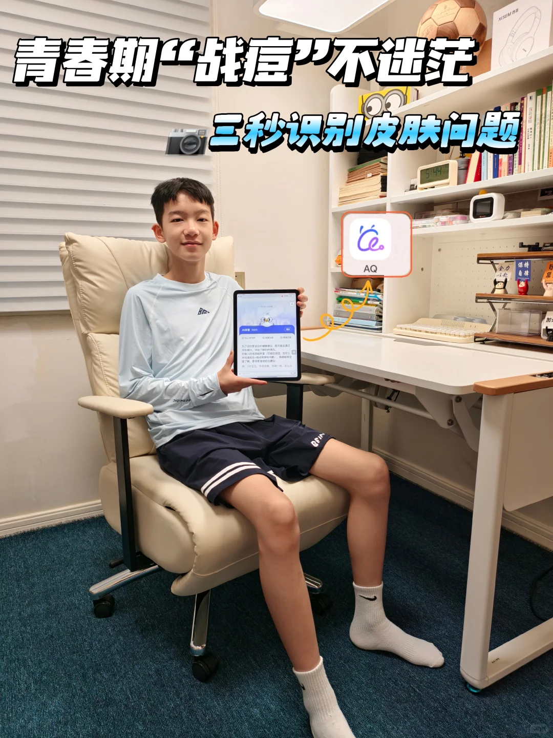 青春期战痘不迷茫：从辨痘到护心，一招全搞定