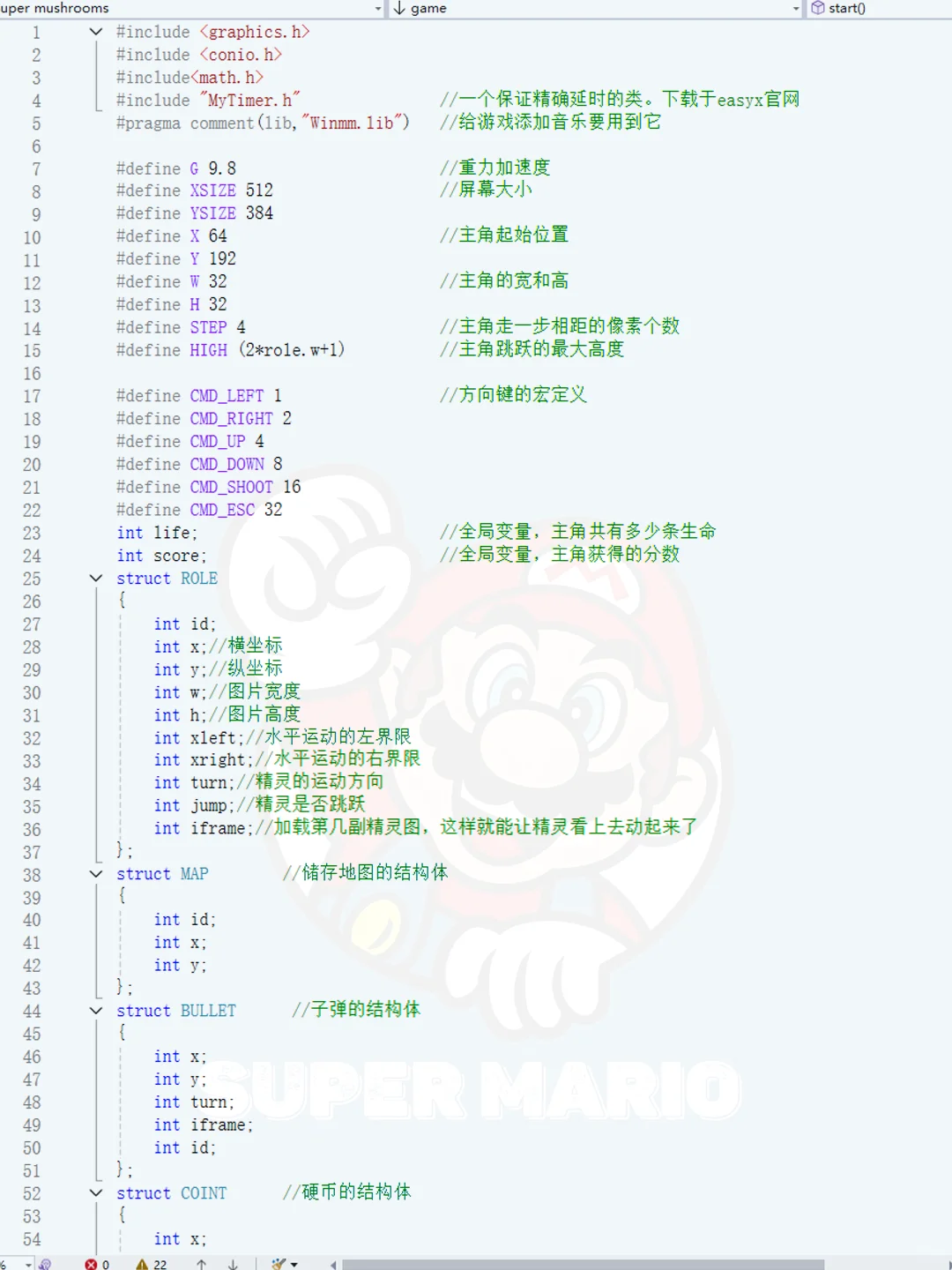 C语言编程，超级马里奥游戏！源代码分享~