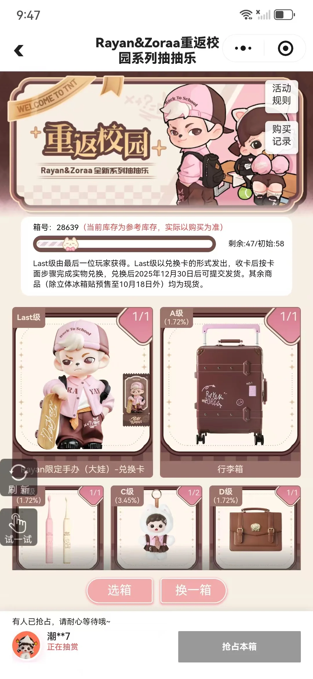 盲盒小程序有人做吗