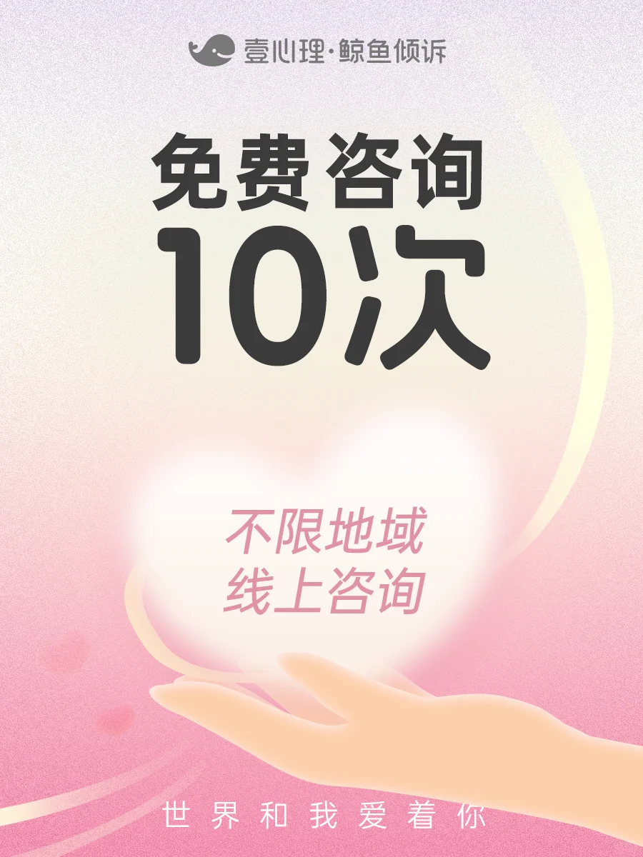 需要的进💗公益心理疏导心理减压不内耗