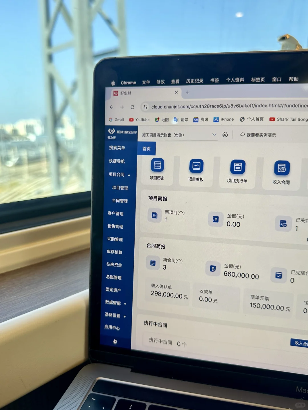 也忒好用了吧！可能这就是公司都喜欢用云ERP