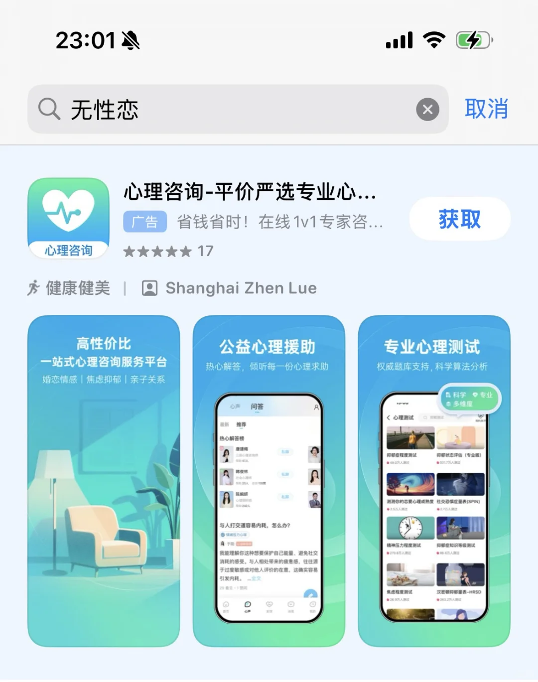 为什么没有无性恋交友软件