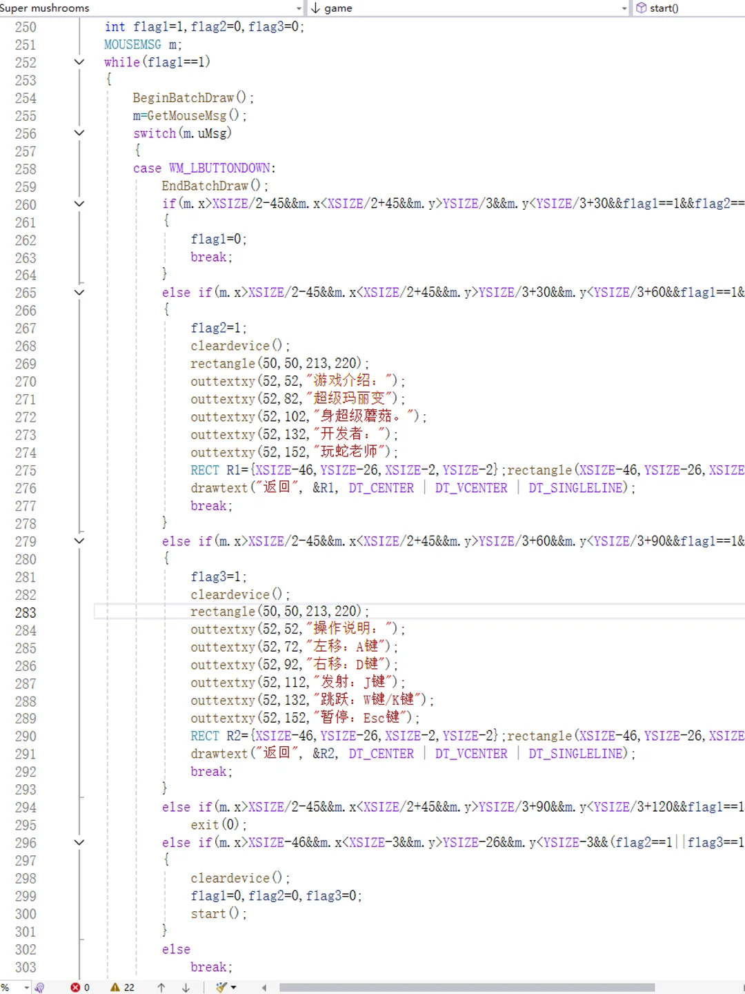 C语言编程，超级马里奥游戏！源代码分享~