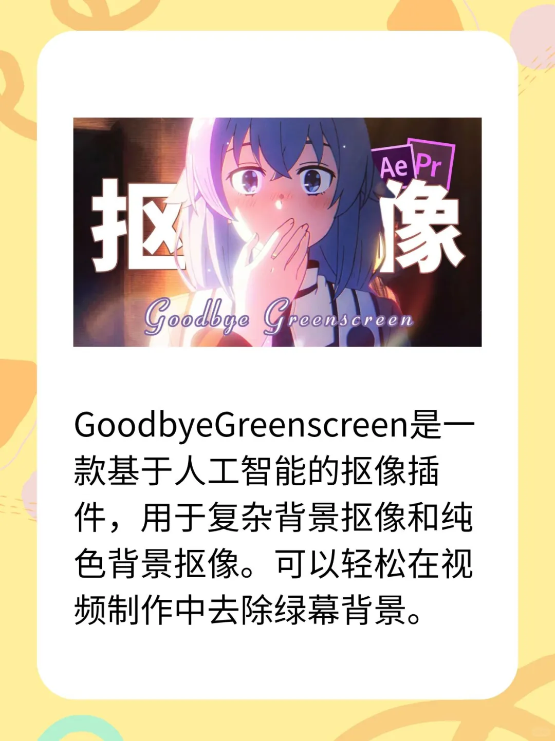 为什么我学pr的时候没人整理这些！