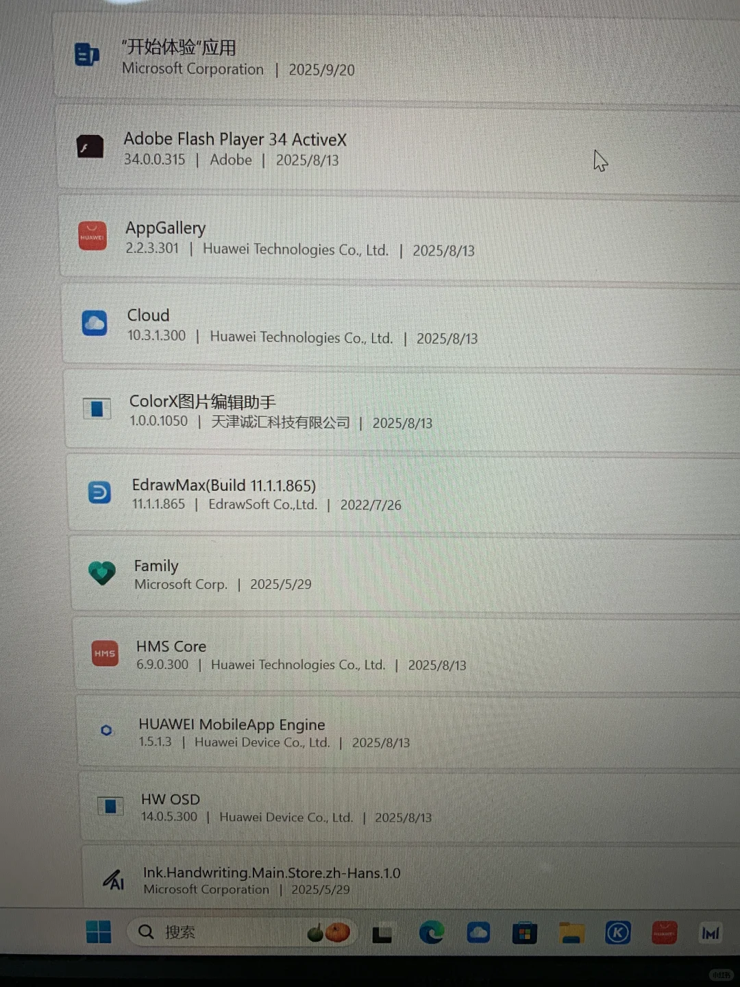 求电脑大师帮忙看下有没有垃圾软件