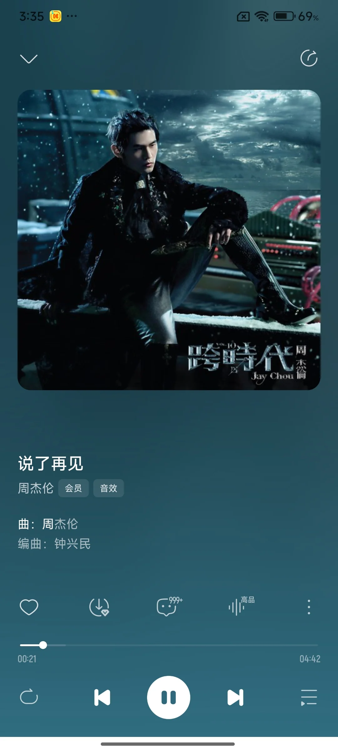 免费听歌神器！支持手机平板电脑还有汽车！！