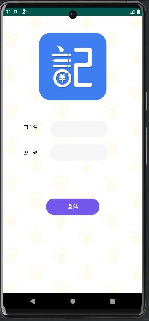 Androidstudio源码 安卓项目 记账本2.0