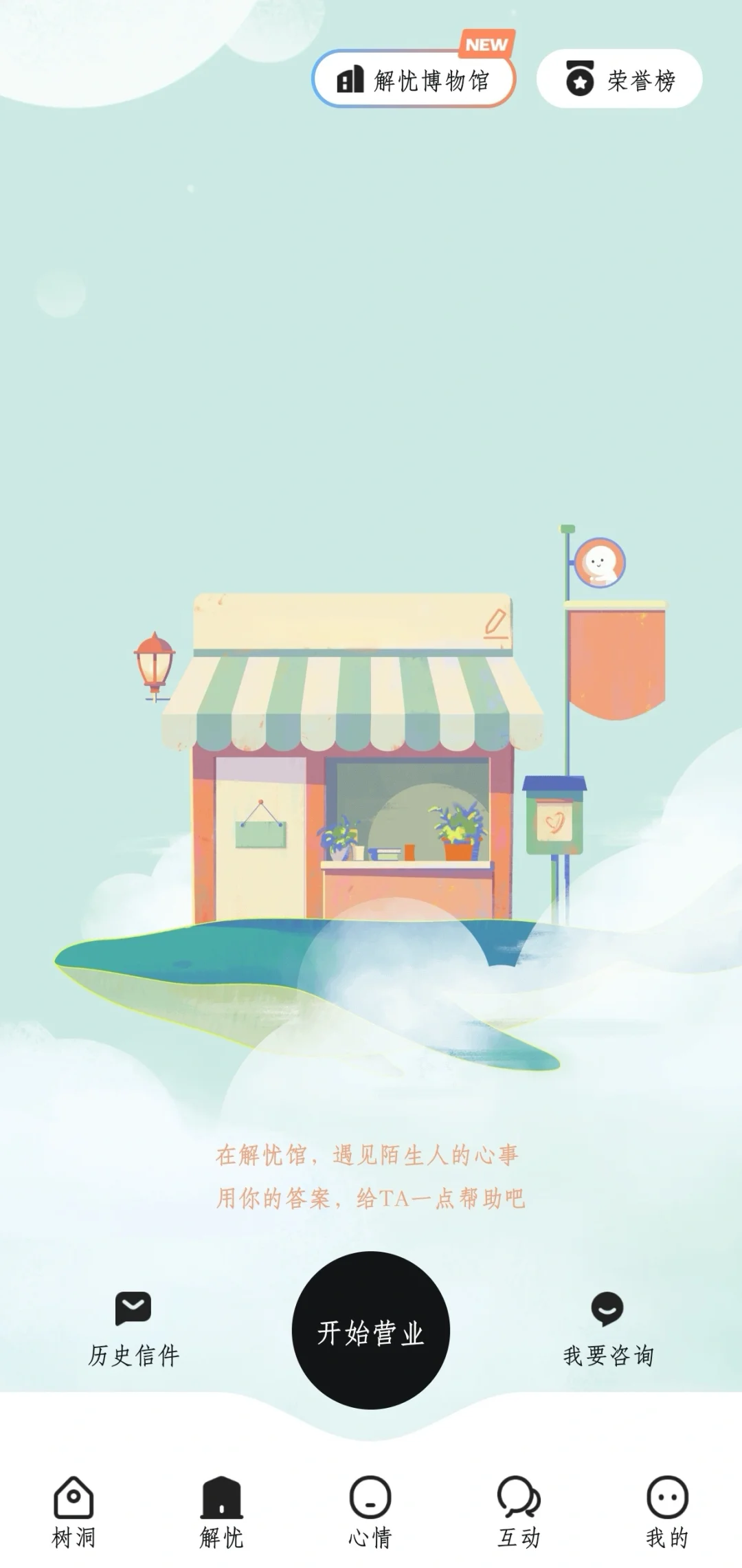 宝藏交友软件：岁岁