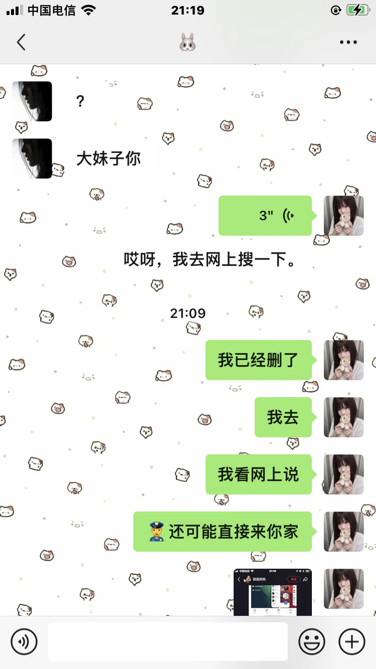 千万不要下载OneChat！！！