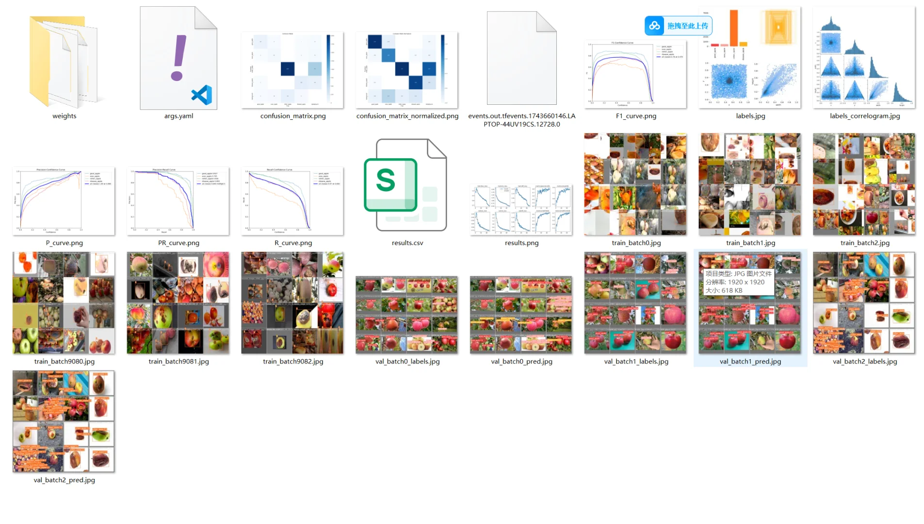 基于YOLOV8的苹果成熟度检测系统