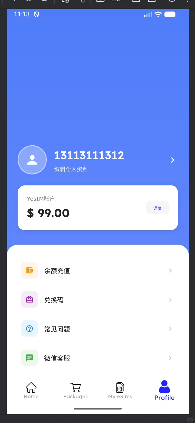 esim卡源代码软件出售