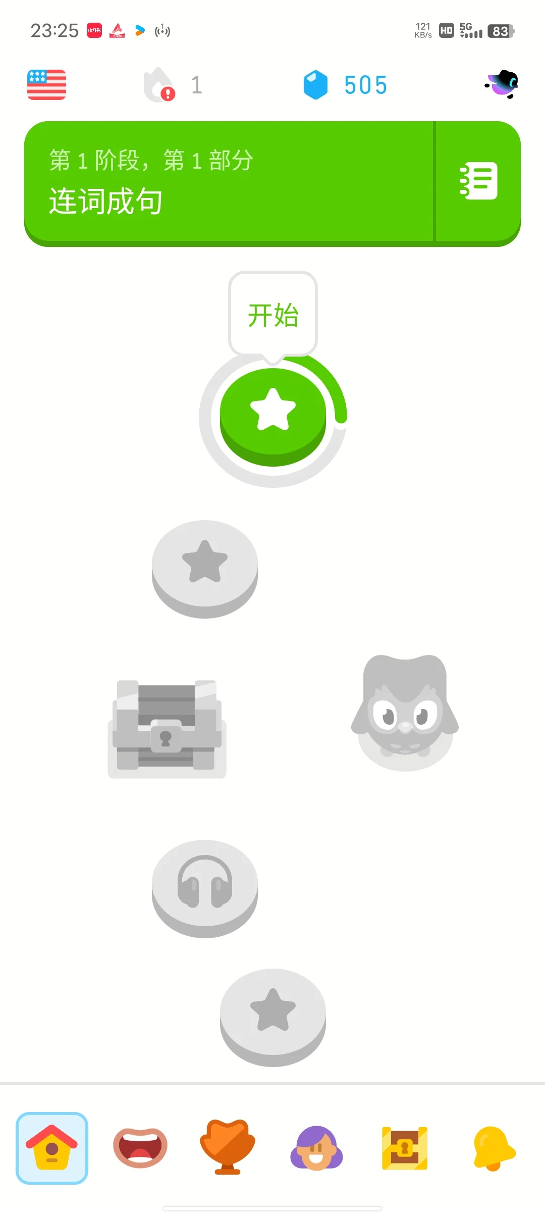 多邻国永久免费使用